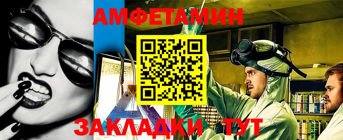 Amphetamine Розовый  АМФ  Серов  Вход с VPN 