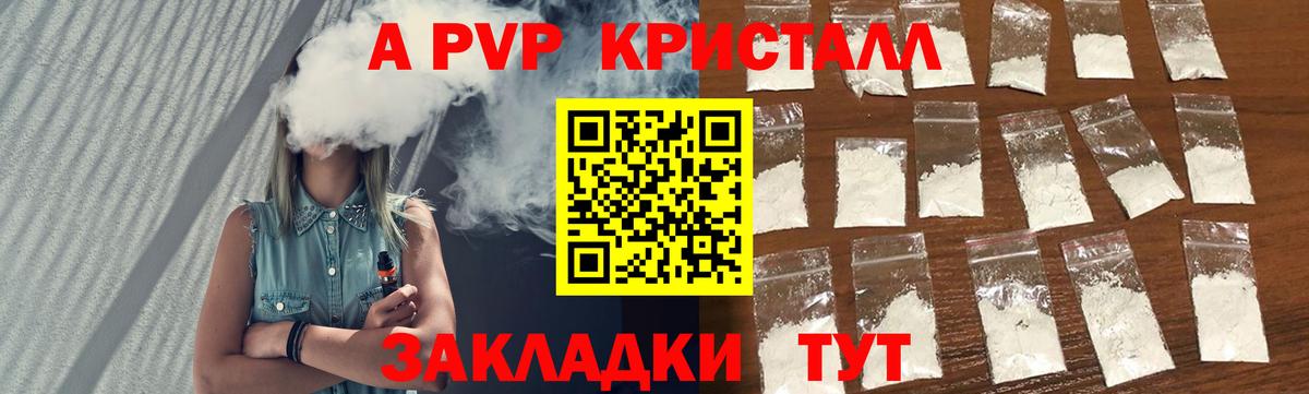 Alpha-PVP  APVP СК КРИС  Серов  Alpha PVP VHQ  Вход с VPN  Альфа ПВП Соль 