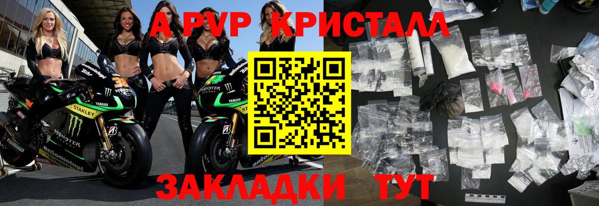 ЭКСТАЗИ  Канабис  Вход с VPN  Серов  Мефедрон  Кокаин  МДМА  Лсд 25  ГАШИШ  ГАШ  МЕФ кристаллы  APVP СОЛЬ  