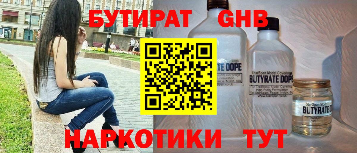 Серов  Бутират  Вход с VPN  Бутират Butirat 