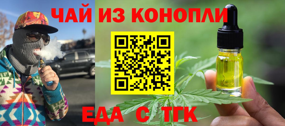 Серов  Еда ТГК конопля  Вход с VPN 
