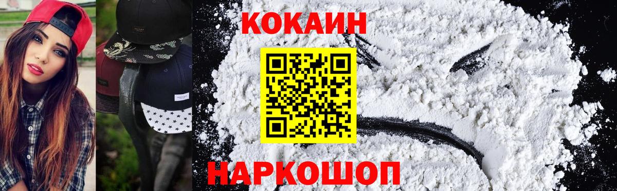 Кокаин FishScale Серов