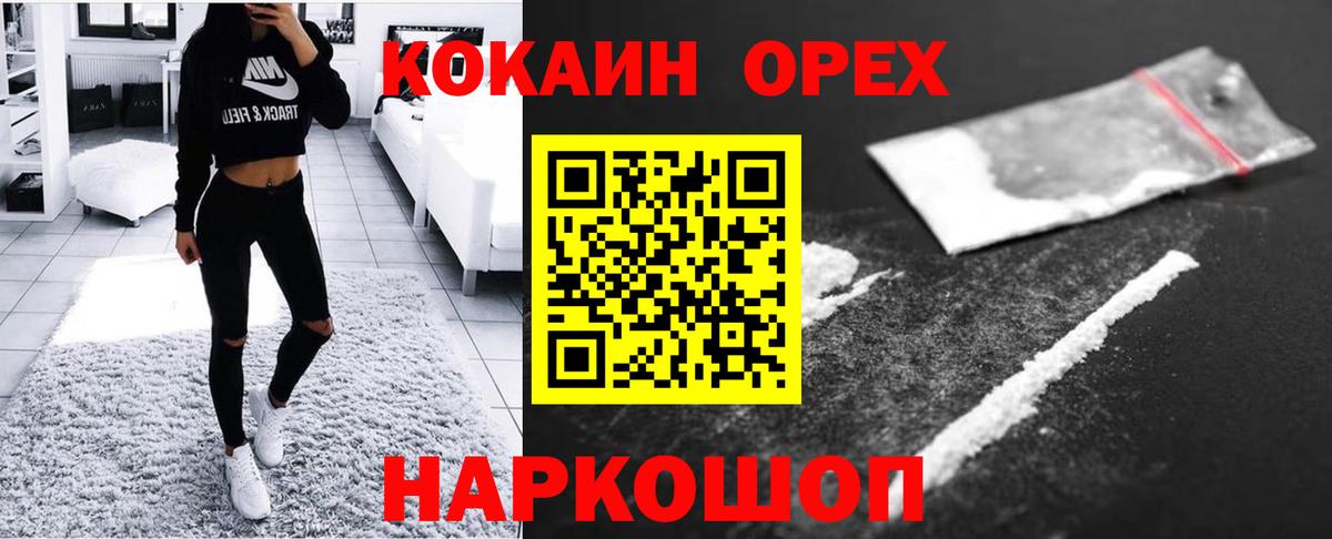 Cocaine  Cocaine 99%  Вход с VPN  Серов  КОКАИН 99% 