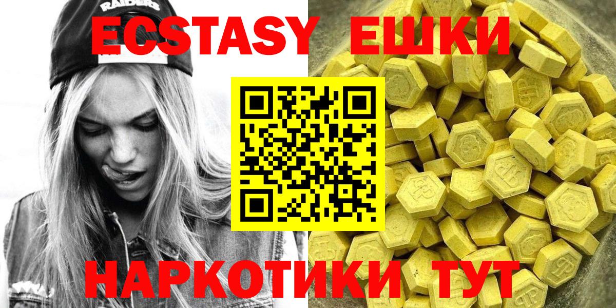 Ecstasy  наркотики  сайты даркнета формула  Вход с VPN  Серов  ЭКСТАЗИ 280мг  Ecstasy ешки 