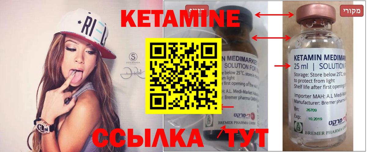 Серов  КЕТАМИН ketamine  Вход с VPN 