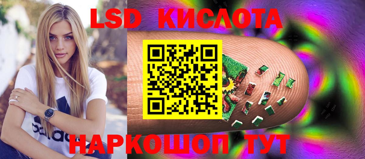 LSD-25 экстази кислота  LSD-25 экстази ecstasy  Вход с VPN  Лсд 25 экстази  Серов 