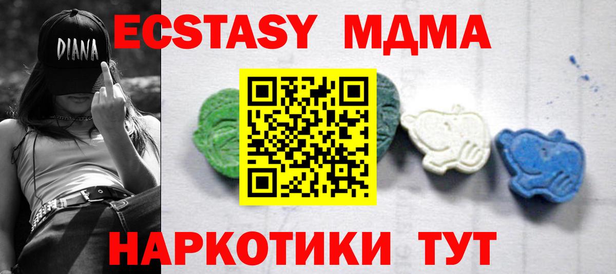 MDMA Molly  МДМА crystal  Вход с VPN  Серов 