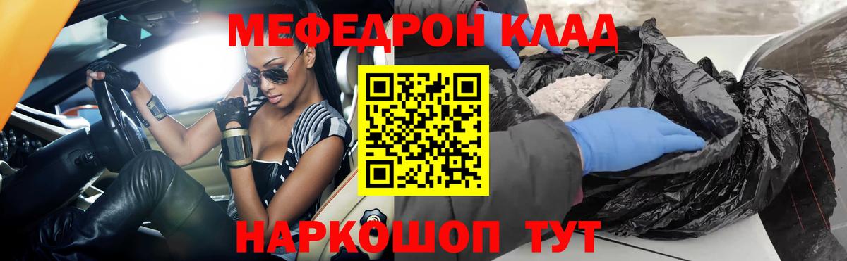 Меф кристаллы  где можно купить наркотик  Вход с VPN  МЯУ-МЯУ  Серов  Меф VHQ 