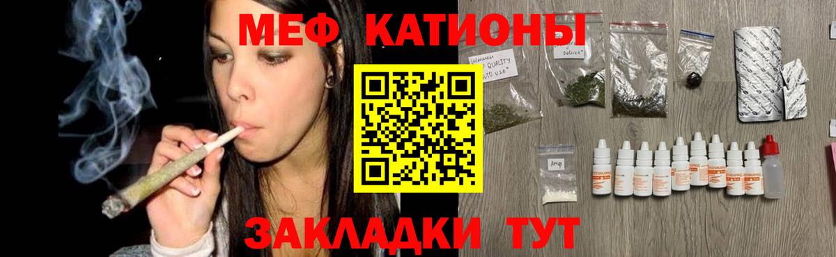 Меф кристаллы Серов