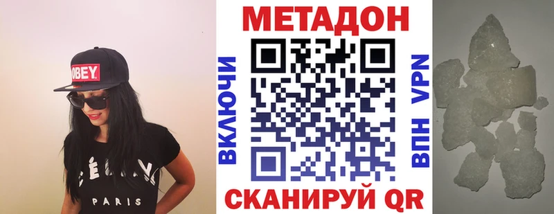 купить наркоту  МЕГА сайт  Метадон белоснежный  Серов 
