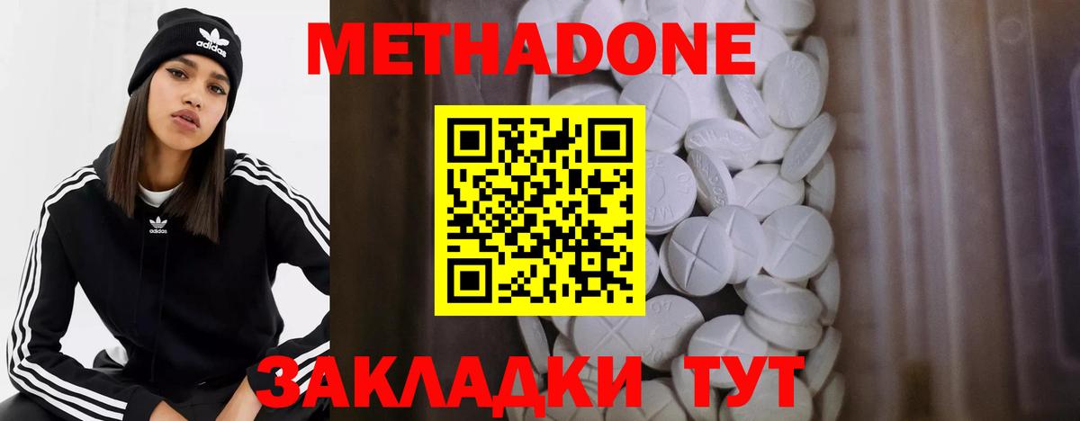 Метадон VHQ  Метадон VHQ  Серов  Вход с VPN 
