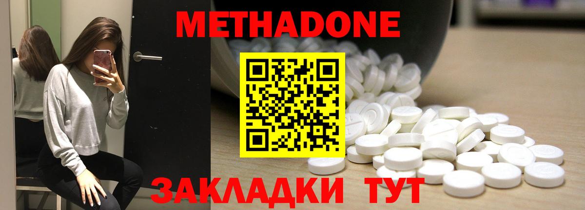 Метадон VHQ Серов