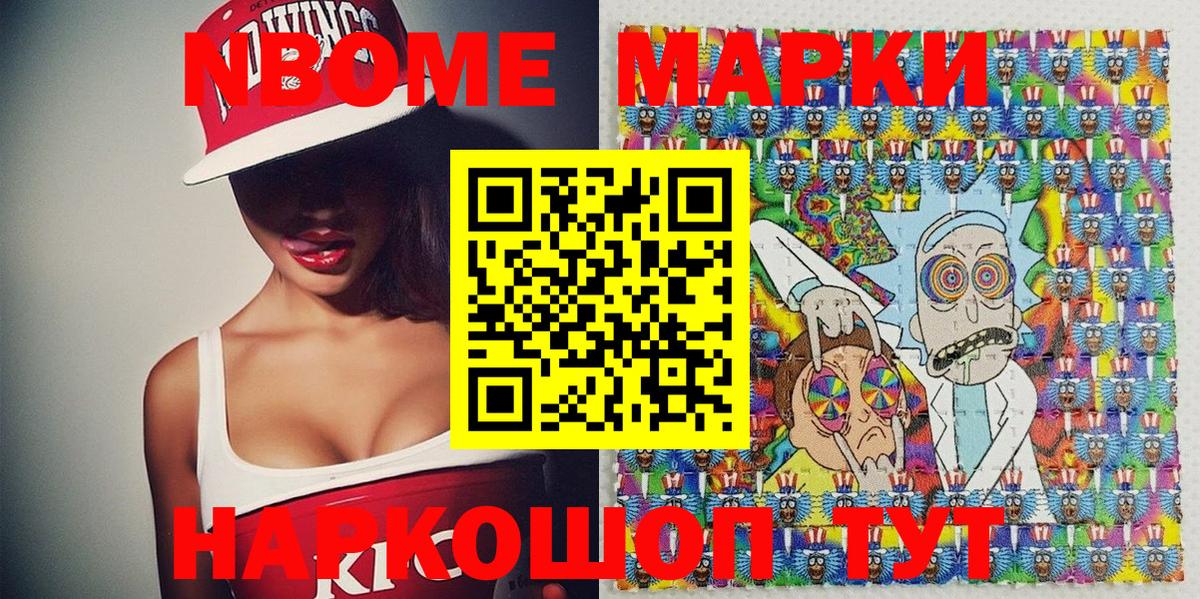 Наркотические марки 1500мкг Серов