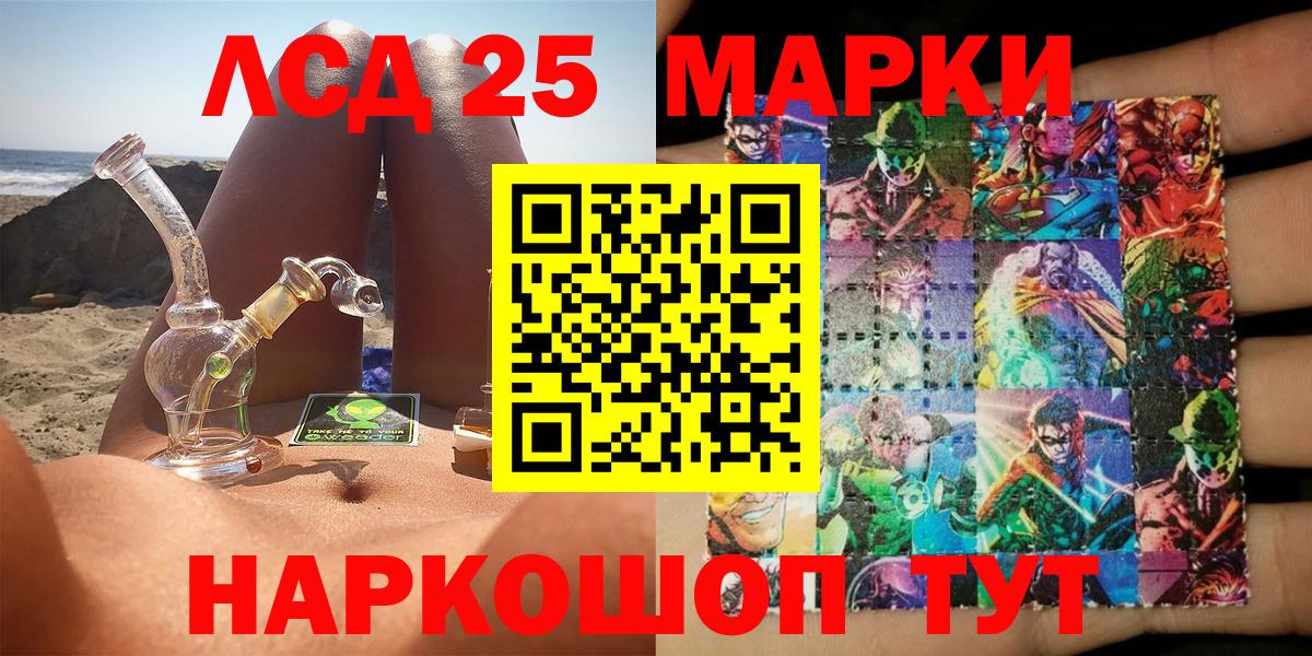 Марки 25I-NBOMe 1,8мг  Вход с VPN  Серов  Марки 25I-NBOMe 1,8мг 