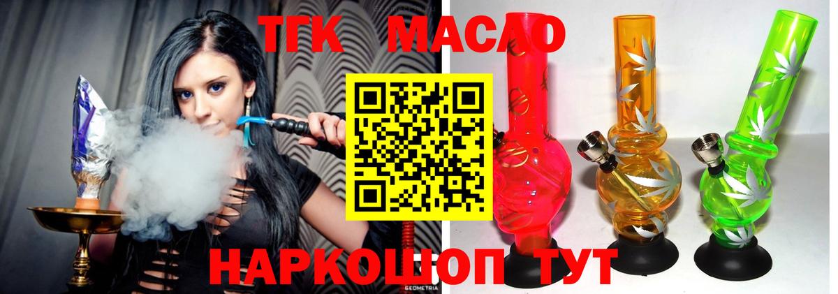 купить наркоту  Дистиллят ТГК вейп с тгк  Вход с VPN  Дистиллят ТГК жижа  блэк спрут рабочий сайт  Серов 